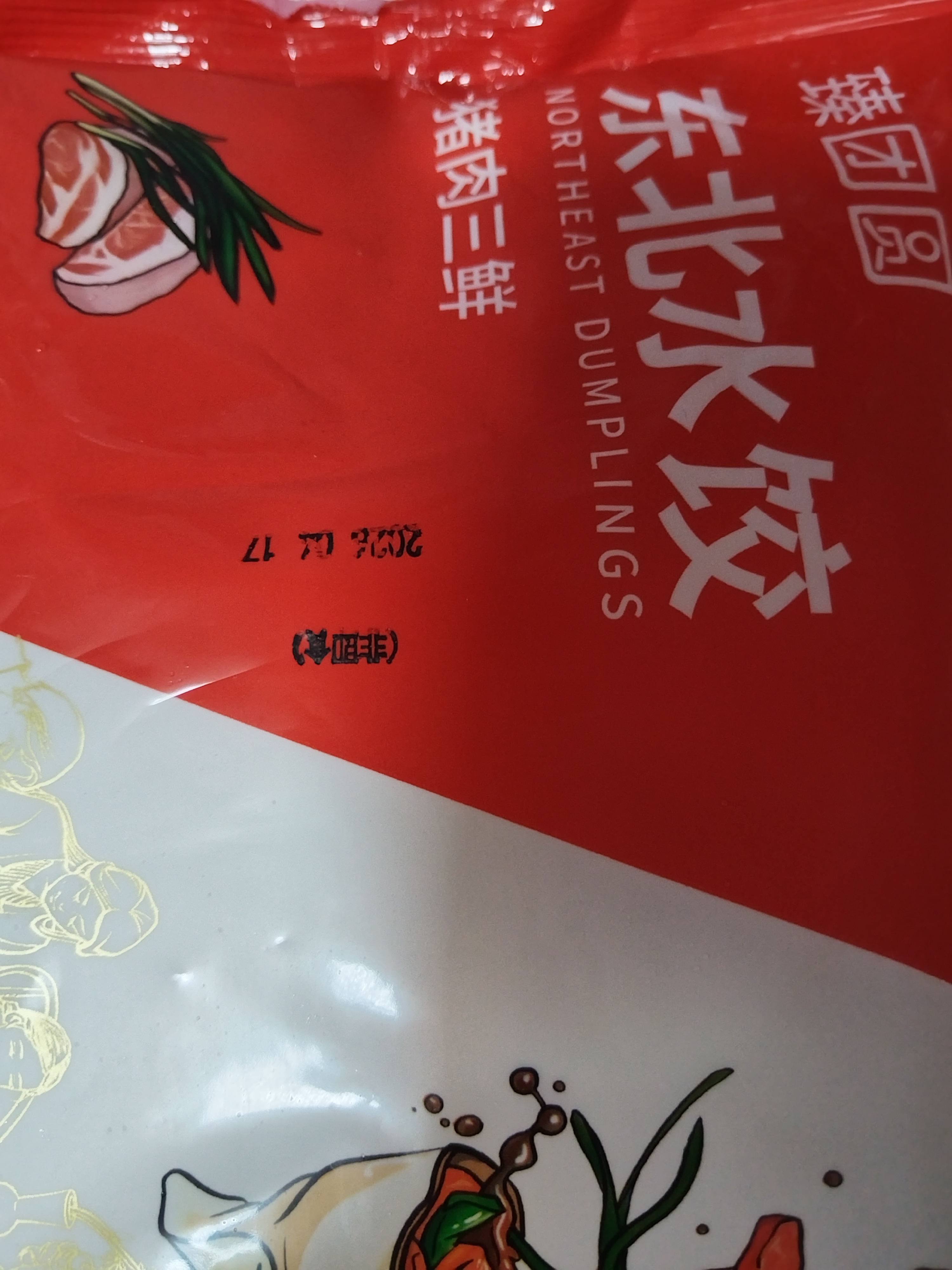 立减全拍这个